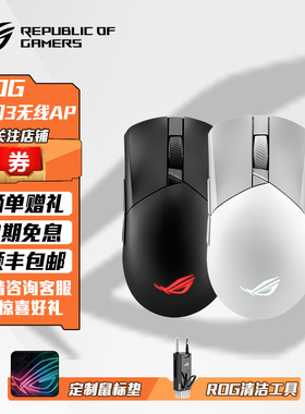 ROG玩家国度 战刃3AimPoint 36K无线有线蓝牙三模电竞游戏鼠标