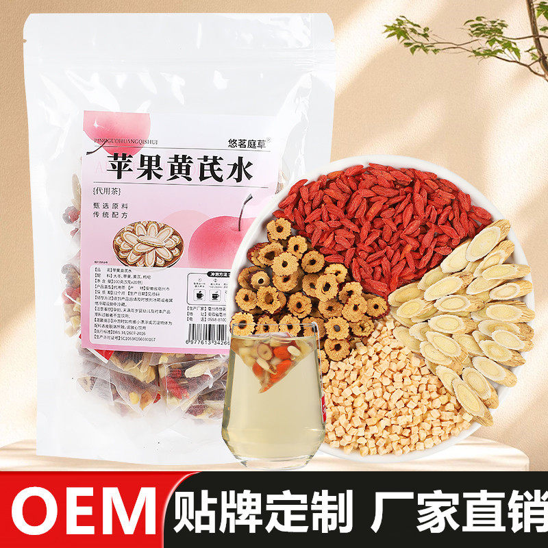 苹果黄芪水枸杞红枣气血茶包独立小包红颜气血元气四宝苹果黄芪茶