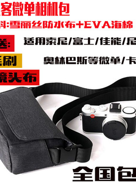 背包客BBK-M15S微单相机包适用佳能索尼富士微单相机便携包摄影包