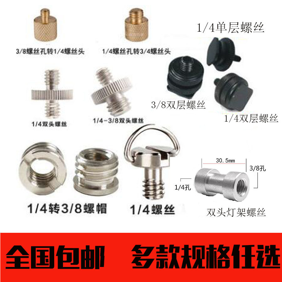 快装板螺丝单反相机金属材质图片