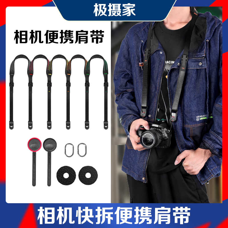 极摄家相机快拆背带适用佳能索尼康富士X00VI R8 Z9 XT50减压肩带