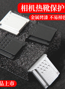适用佳能热靴盖微单M6 M6markii 200DII防尘盖单反850D 800D热靴