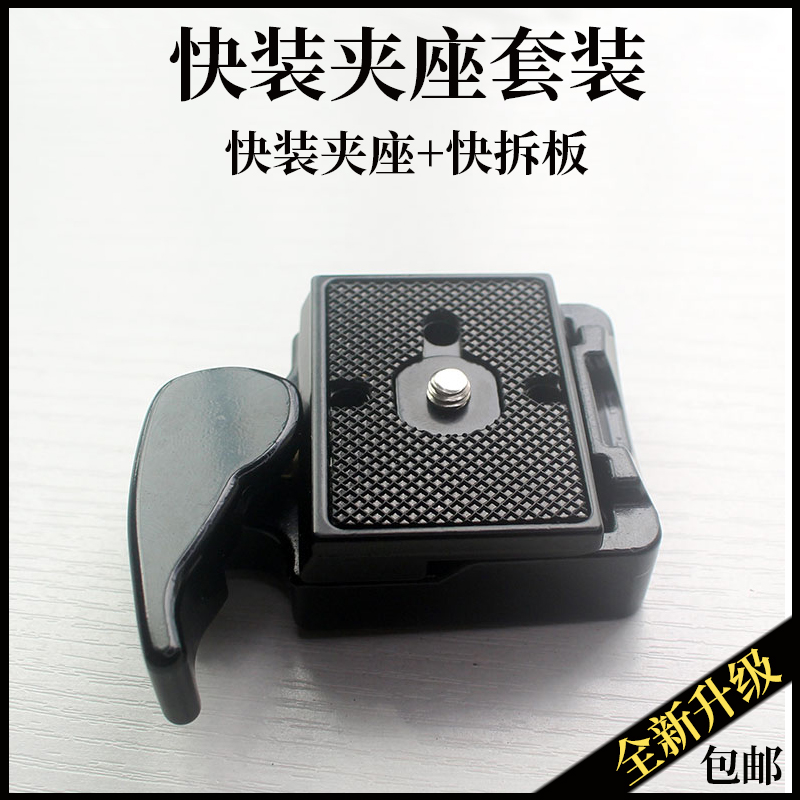 适用曼富图-14快装板座323云台