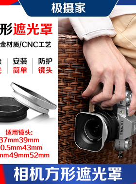 方形遮光罩适用佳能索尼康16-50富士15-45/35f2镜头罩52/43/46mm