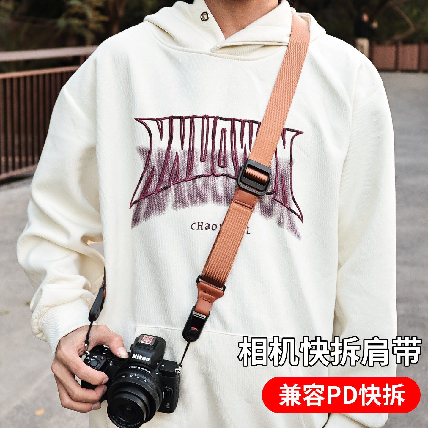 相机快拆肩带兼容pd快拆配件