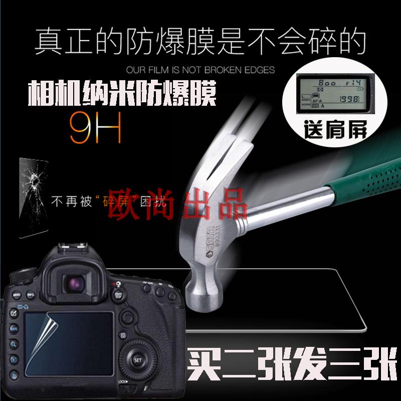 適用索尼a6000 a6300 a6500鋼化膜ZV1 a6400 A7R4相機貼膜納米膜在類目 3C數碼配件, 數碼相機配件, 屏幕保護膜中 - 來自Buy2taobao.com提供專業的淘寶代購服務