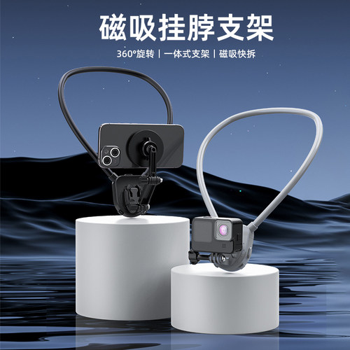 极摄家磁吸手机支架挂脖
