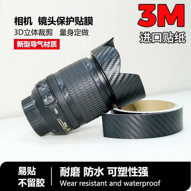 微单反机身贴纸进口材质胶带图片