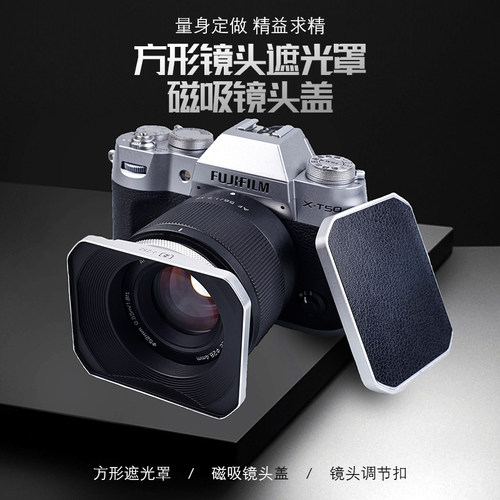 佳能富士索尼微单镜头方形遮阳罩