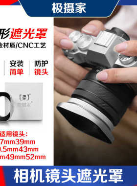 方形金属遮光罩适用富士35mmf2/f1.4奥林巴斯14-42镜头43/46/49mm