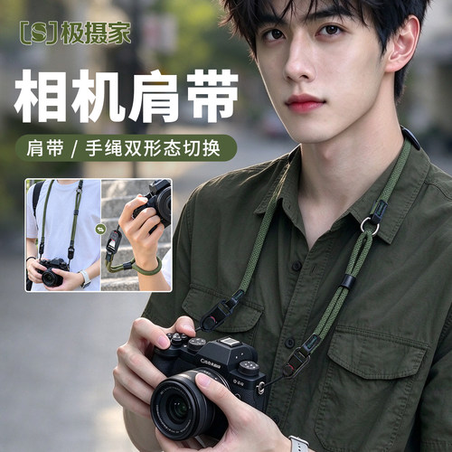 极摄家二合一快拆背带和手腕带