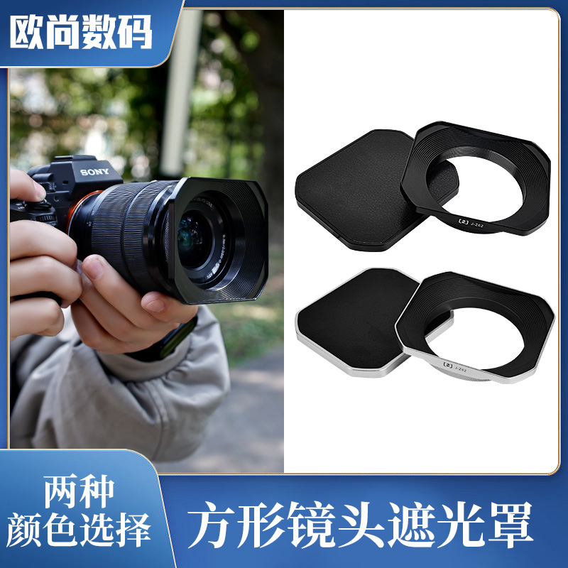 富士索尼适马镜头方形金属遮光罩