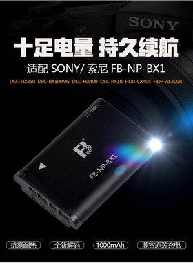 沣标BX1电池适用索尼RX1R RX100M5 M4 M3 M6 M2 RX100II黑卡5电池