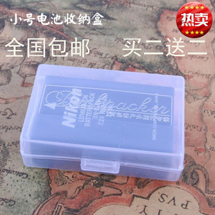E10 E12 FW50 EL14电池收纳盒 极摄家小号电池盒LP E17