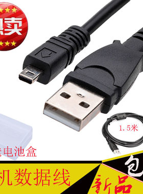 适用富士XPro1 3D W3  W1 X10 X100 L50 L55 HS11 HS10相机数据线