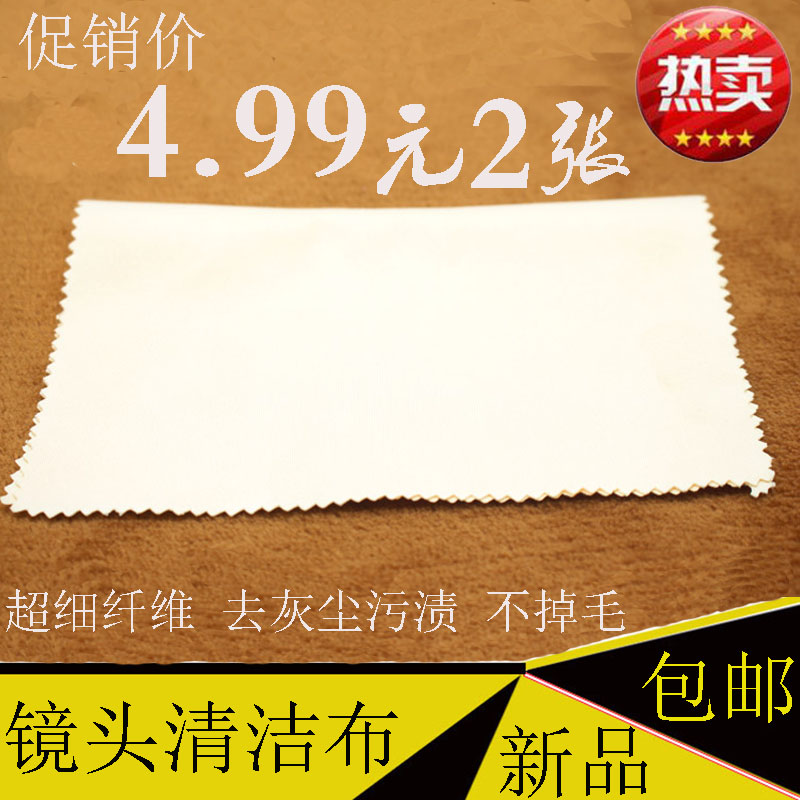 促销单反/微单相机镜头清洁布纤维擦镜布去灰尘污渍镜头布配件