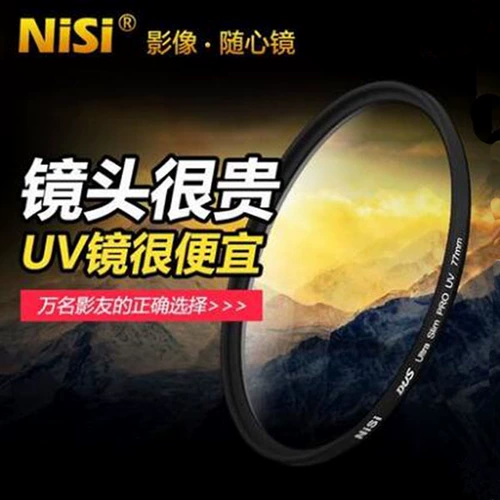 УФ -зеркало NISHI 30 37 46 49 52 55 58 67 72 77 82 86 95 мм SLR Filter
