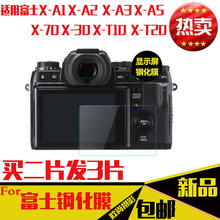 适用富士钢化膜xa7 XT4 T3 T200 XPR03 XT30 X100V T20相机屏幕膜