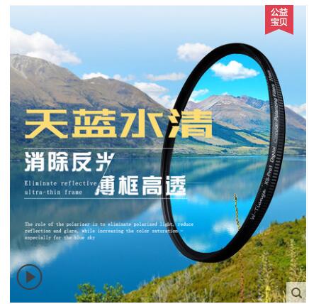 消除反光滤镜极摄家。。