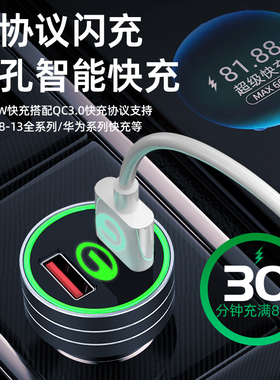 广汽传奇传祺GS4车载充电器M8/M6/GA4/GS3/GS8/GA6点烟器插头快充