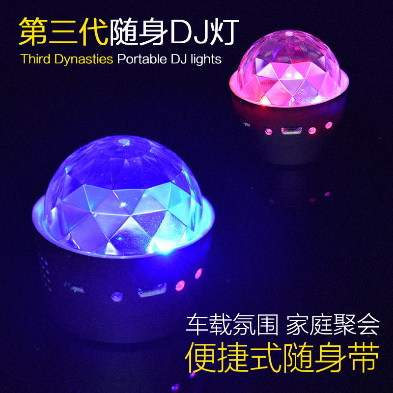 汽车迷你DJ灯声控氛围灯 led可充电室内爆闪音乐灯随身携带跳舞灯