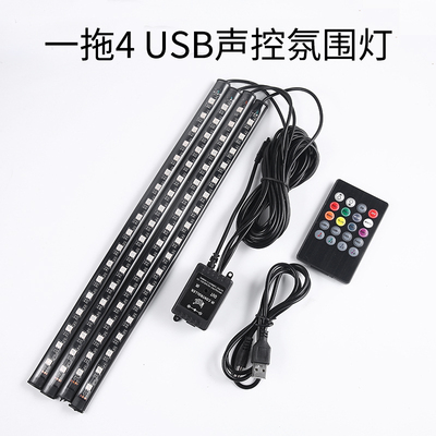 菲斯塔昂希诺领动车内气氛灯