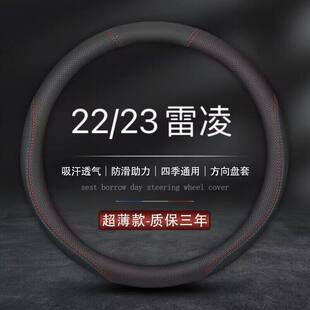 适用广汽丰田新雷凌真皮方向盘套专用运动版2022款23双擎汽车把套