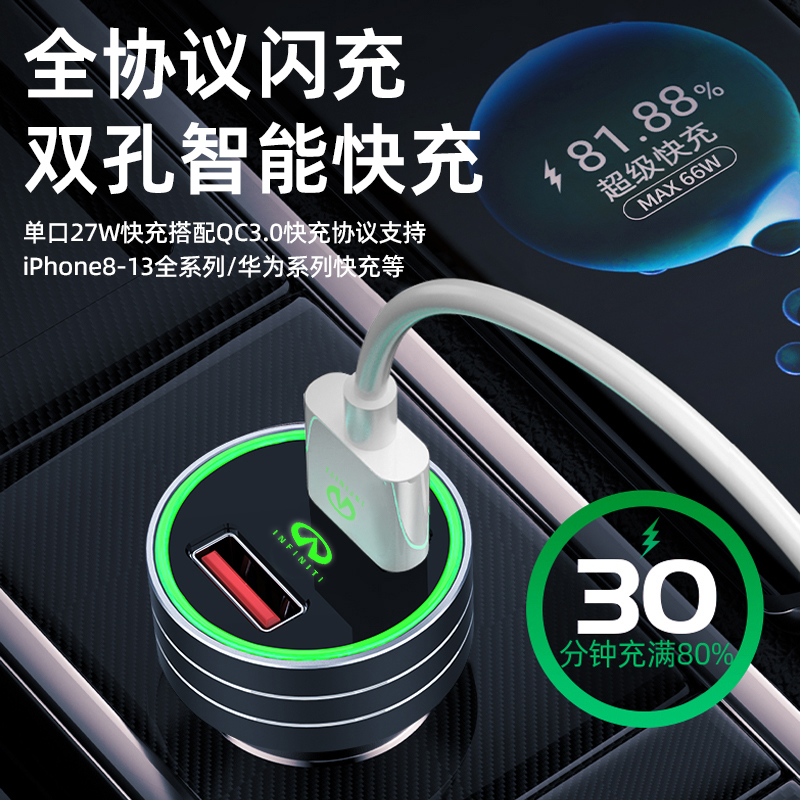 适用于英菲尼迪车载充电器Q50L/QX50/QX60/Q60车充电器快充一拖二