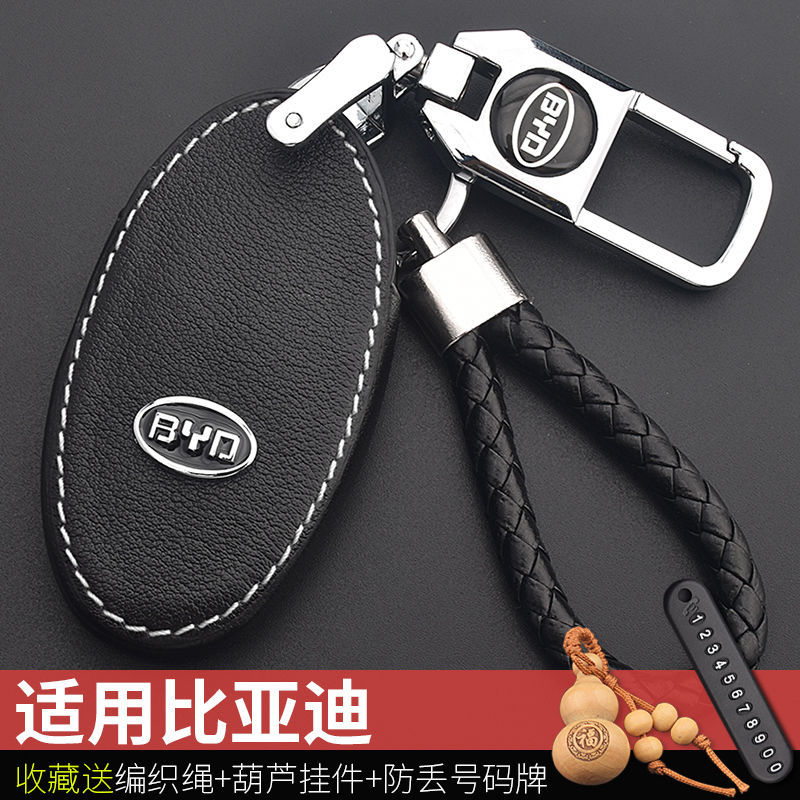 比亚迪经典版钥匙套速锐遥控包