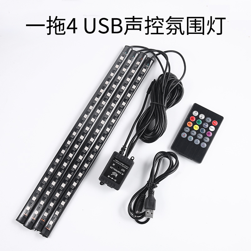 适用于长城哈弗f7内饰改装饰灯H1哈佛H6 coupe/H2s车内脚底氛围