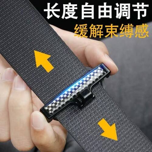 汽车用安全带限位器通用延长器保险带卡夹防勒固定孕妇松紧调节器 - 封面