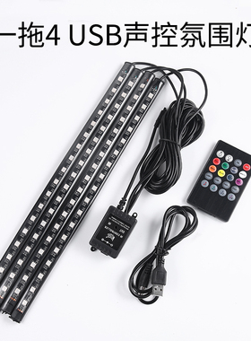 适用于比亚迪F3 S7 F0 F6 S6速锐改装氛围灯车内饰彩灯装饰脚底灯