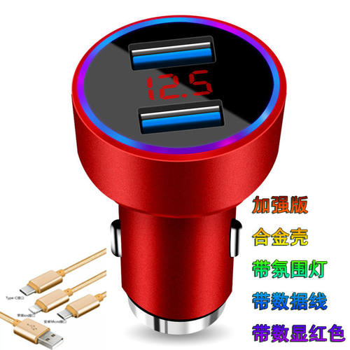 比亚迪S7M6S6l3F0G6G5思锐车载手机充电器汽车车充车用手机快充