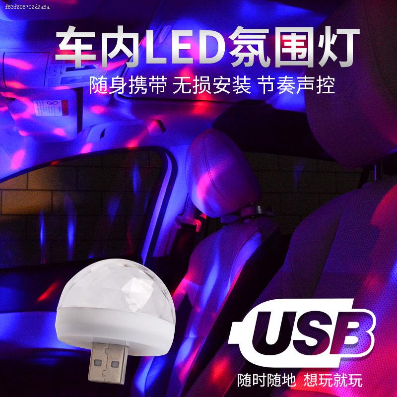 汽车蹦迪车内七彩闪光迷你声控车载氛围灯dj灯无线车内星空灯dj灯