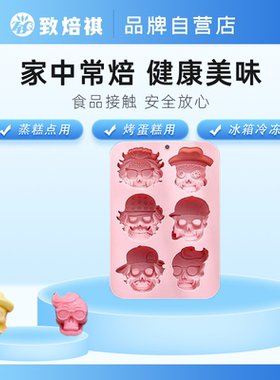 新品 6连6种不同风格骷髅头造型硅胶模具万圣节日蛋糕模冰块模具