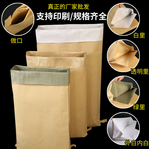 编织防潮快递纸塑复合袋批发厂