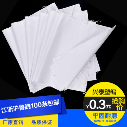 亮白 编织袋 批发蛇皮袋面粉袋可印刷定做覆膜套内膜饲料口袋粮食