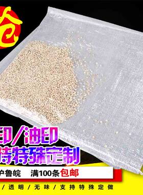 透明大米袋批发定制