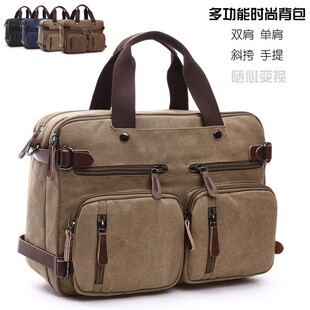 佐伦舵品牌男包商务公文包男款帆布单肩双肩商务旅行多功能手提包