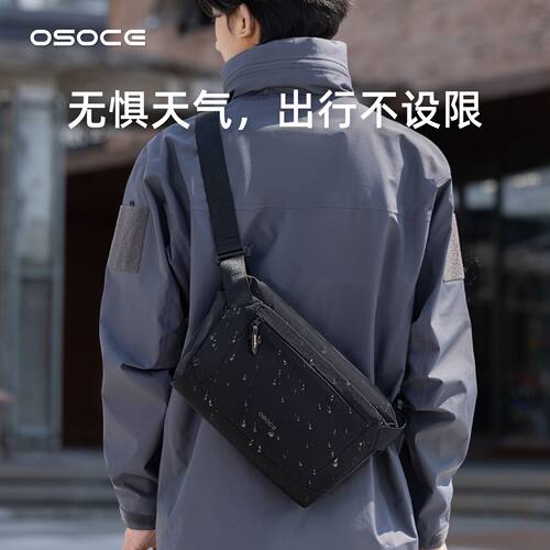 osoce斯哲男包新款男士斜挎单肩背包通勤时尚休闲短途骑行邮差包