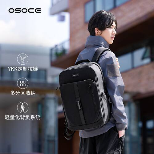 OSOCE斯哲2025新款双肩背包男商务通勤旅行防泼水大容量17寸电脑
