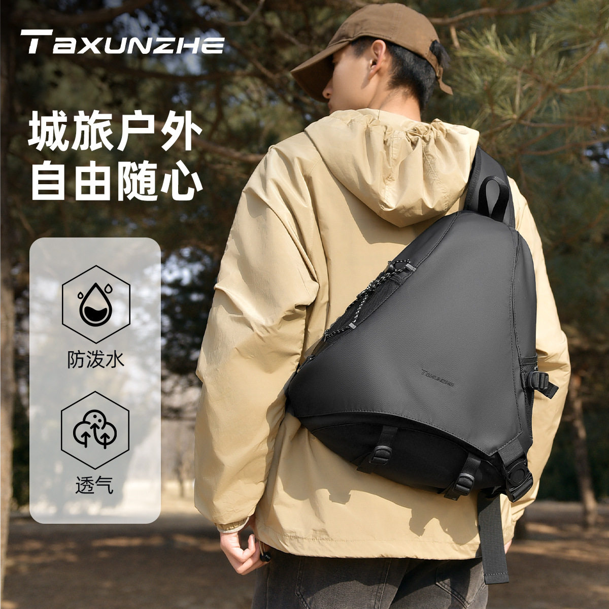 2025新款弓箭包牛津布潮酷男士骑行单肩包机能斜挎包女大容量胸包