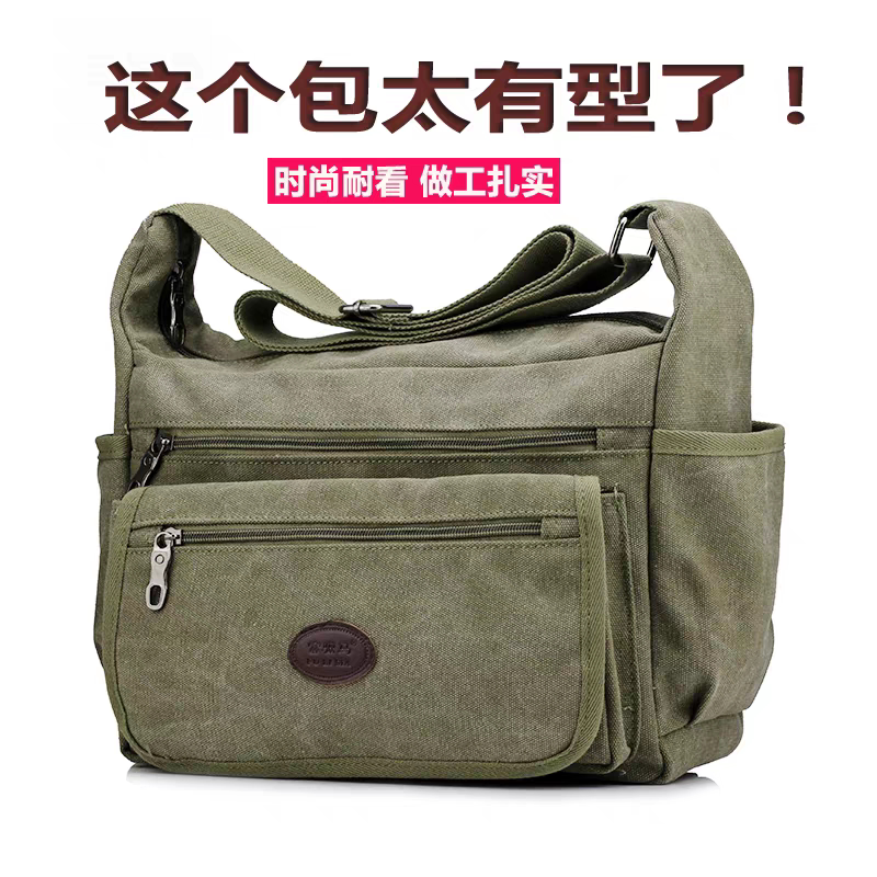 古木子男士帆布包单肩包斜挎包大容量休闲斜背包横款翻盖邮差背包