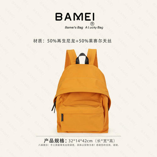 八妹原创旅行户外防水背包2026新款百搭学生书包轻便双肩包大容量