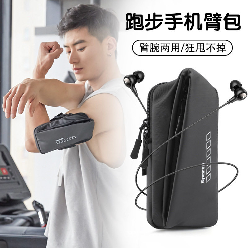 跑步手机臂包 户外骑行手机袋男女手臂带防水运动手机臂套手腕包