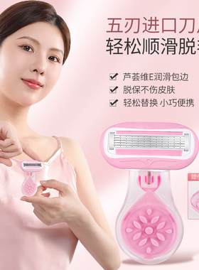 锋三粉色小贝壳手动刮毛刀女腋下Ulik脱毛刀私处剃毛刀除腿毛刀