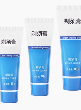 10支装剃须膏刮胡膏泡沫膏