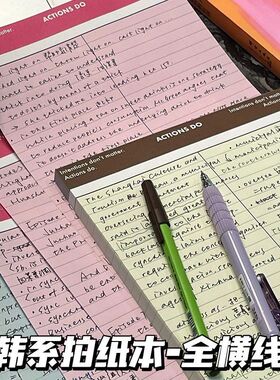 B5韩系撞色横线款拍纸本高颜值大学生考研加厚摘抄笔记单词英语本