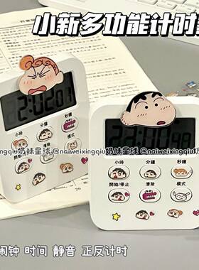可爱蜡笔小新ins风计时器厨房计时器提醒器闹钟时间管理学生静音