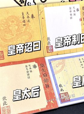 新品创意抽象皇帝圣旨便利贴ins高颜值可撕n次贴学生学习摘抄批发